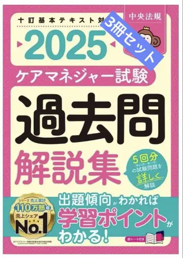 2025 케어 매니저 시험 기출문제집 워크북 시험 네비 세트