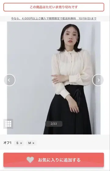 카센 셔링 넥 블라우스