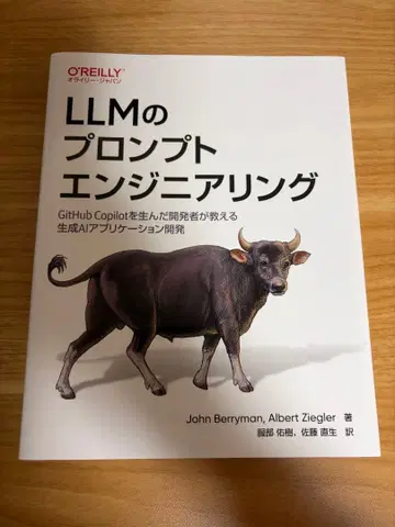 LLM 프롬프트 엔지니어링