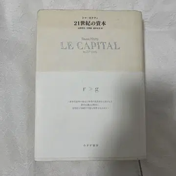 21세기 의 자본