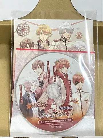 아야카시 고항 스텔라 세트 특전 CD+소책자