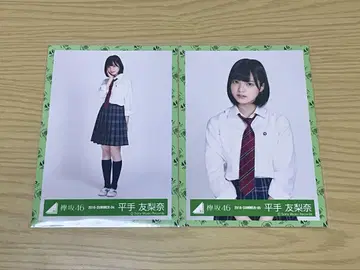 히라테 유리나 [세상에는 사랑밖에 없어] 자켓 의상 츄히키