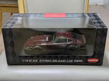 교쇼 1/18 닛산 페어레이디 Z 240ZG 와이드 휠 미사용 새상품