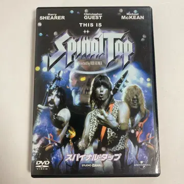 [ 스파이널 탭 ] 일본판 DVD 전설의 락 모큐멘터리