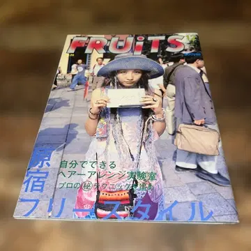 잡지 FRUiTS No.29 1999년 12월 후르츠 90년대