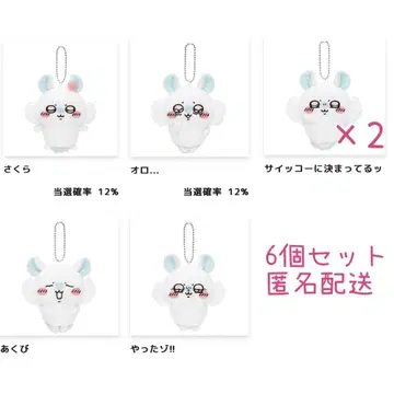 치이카와 (먼작귀) 칭찬해 줘! 모몽가 가득 복권 E상 6개 세트