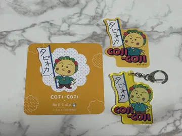 코지코지 bullpull 콜라보 굿즈 세트