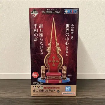 제일복권 The Throne of Power 라스트 원상