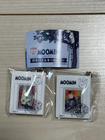 무민 만박 우체국 한정판 우표 퍼즐 키링 2개