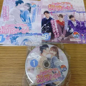 렌탈 완료 DVD 한국 드라마 어기와도 아츠쿠 소우지시로! 전권