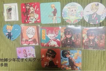 지박소년 하나코 군