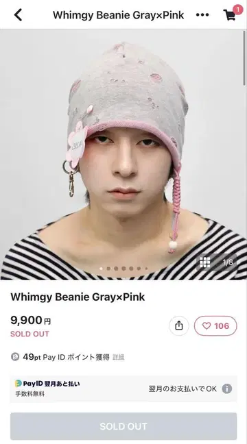 Whimgy 비니 그레이 x 핑크
