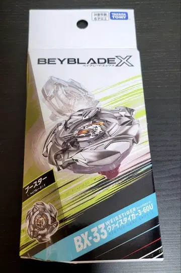 베이블레이드 X BX-33 바이스 타이거-3-60U 미사용 새상품