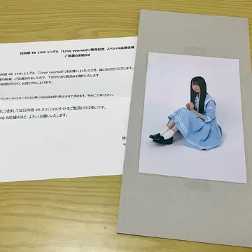 사토 유우 비장 브로마이드
