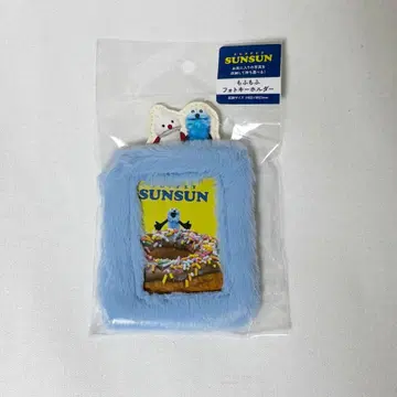 puppet sunsun 복슬복슬 사진 키링