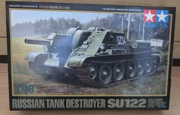 1/48 타미야 소련 자주포 SU-122