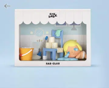 크라이 베이비 SADCLUB