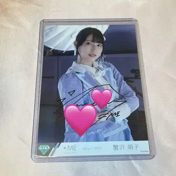 카니사와 모에코 친필 천사는 어디에 츄