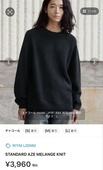 WYMLIDNM STANDARD AZE MELANGE KNITM 차콜