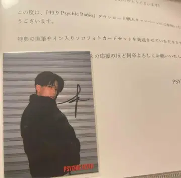코하츠 시 친필 사인 카드 2장