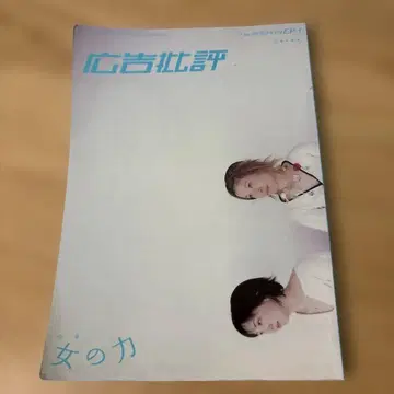 광고 비평 여자 의 힘