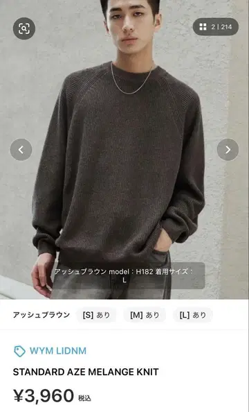 WYOM LIDNM STANDARD AZE MELANGE KNIT M