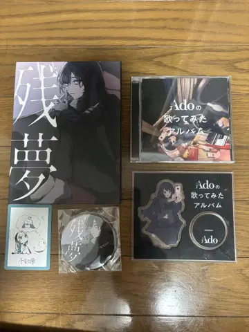 Ado / 잔몽[DVD부 최초 한정]