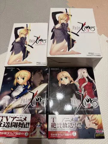 Fate/Zero 1권~3권, 리미티드 에디션 ver3권