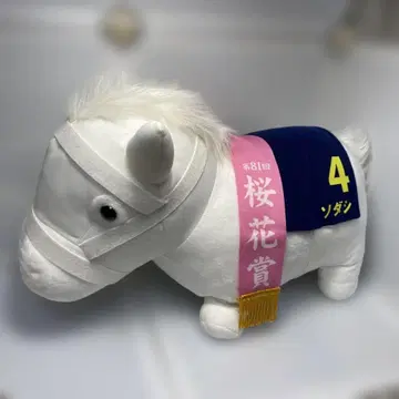 서러브레드 컬렉션 소다시 BIG 봉제 인형