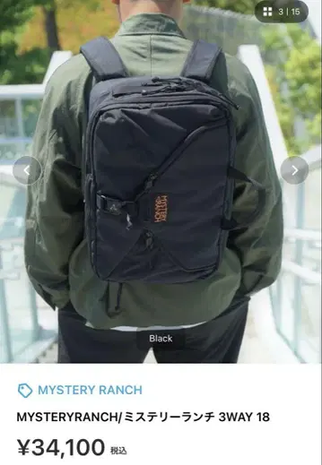 MYSTERY RANCH 3WAY 18 블랙