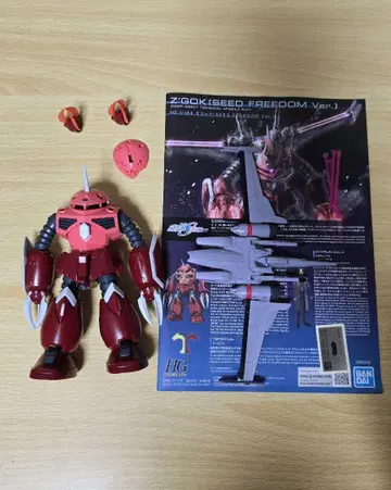 HG 1/144 즈고크(SEED FREEDOM ver.)