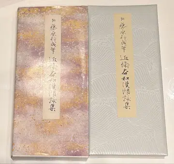 세키도본 고금집