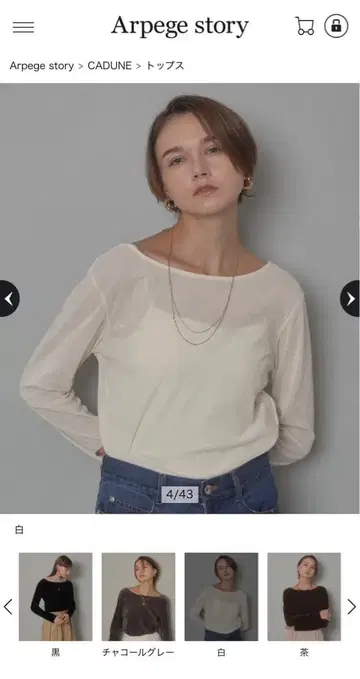 [ 새상품 택 포함 ] CADUNE 아이보리 긴팔 상의