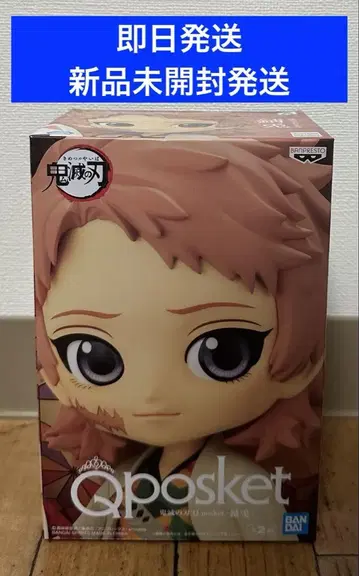 귀멸의 칼날 사비토 Qposket 피규어