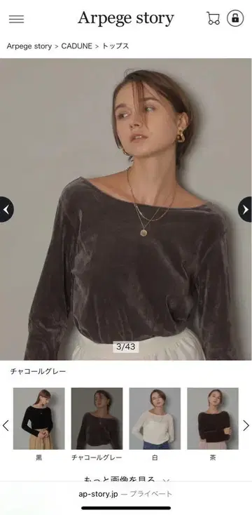 [ 새상품 택 포함 ] CADUNE 차콜 그레이 긴팔 상의