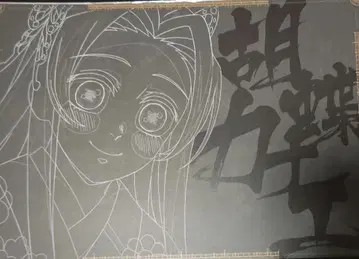 귀멸의 칼날 귀멸 Ufotable 다이닝 런치 매트 카나에