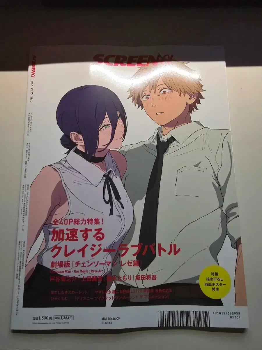 Screenplay Chainsaw Man Reze Arc Magazine (poster not included)