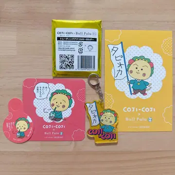 코지코지 x 블루풀 랜덤 아크릴 키링