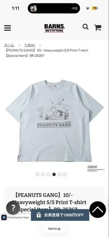 PEANUTS GANG 헤비웨이트 S/S 티셔츠