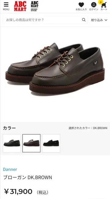 Danner DK.BROWN 로퍼