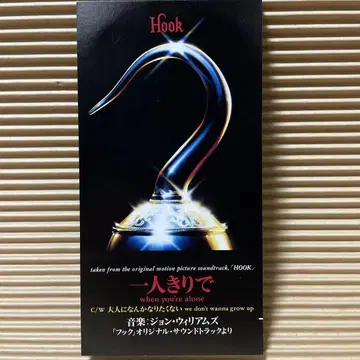 John Williams 혼자서 8cm cd Hook 사운드트랙
