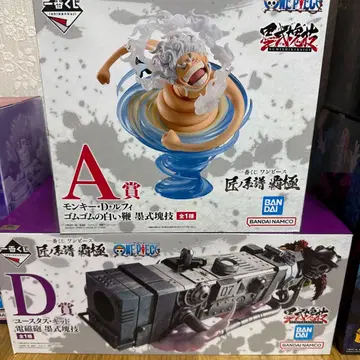 먹물식 괴기 제일복권 원피스 A상 몽키 D 루피 & D상 유스타스