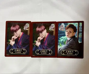 하기노 쇼 미우라 료스케 포토 카드