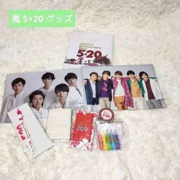 ARASHI Anniversary Tour 5 x 20 굿즈