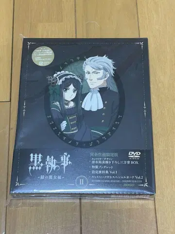 블랙 집사 그린 마녀편 완전 생산 한정판 DVD Vol.2