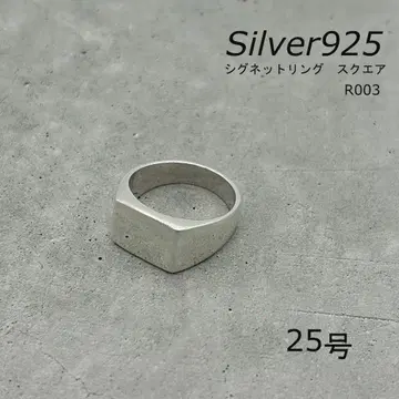 시그넷 반지 스퀘어 25호 새상품 실버925 R003
