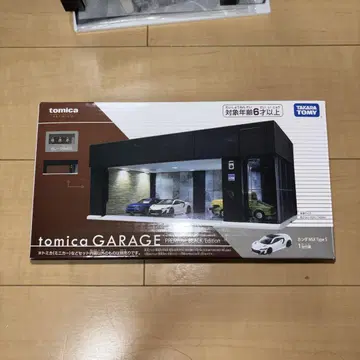 토미카 차고 premium BLACK Edition