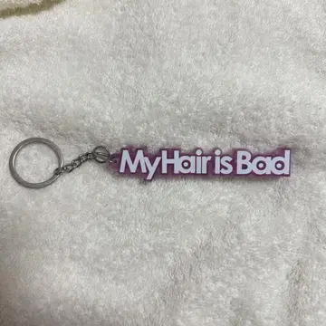 My Hair is Bad 로고 키링