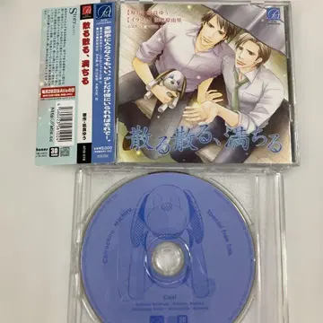 BLCD 흩날리고 채워라 나기라 유우 드라마CD