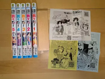 마계의 주역은 우리다! 1~5권 TSUTAYA 특전 포함